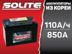 Solite Silver 125D31L 110 / 850 (115D31L/135D31L) 