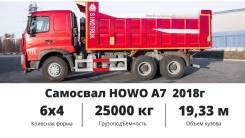 Howo A7, 2019 в Хабаровске Howo A7. Продается Самосвал HOWO A7, 2019 года, новый, в наличии в Хабаровске!, 9 726 куб. см., 25 000 кг., 6x4