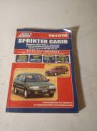     Toyota sprinter carib ae 95 