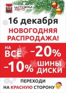 Mastercraft Courser HSX Tour, 235/65 R18 в Уссурийске Mastercraft Courser HSX Tour