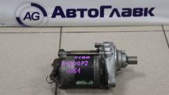Стартер в Томске Стартер. Honda Civic, EJ7, EK3 Honda Integra SJ, EK3 Honda Domani, MB4 Honda Civic Ferio, EK3 B16A2, B16A4, B16A5, B16A6, D14A3, D14A4, D14Z1, D14Z2...