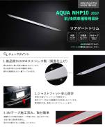 Хромированная накладка на низ задней (пятой двери ) двери Toyota AQUA в Уссурийске Накладка на дверь багажника. Toyota Aqua