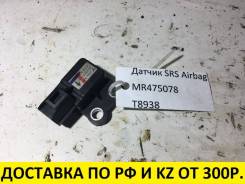 Датчик AirBag Mitsubishi T8938 в Омске Датчик airbag. Mitsubishi: L200, Lancer Cedia, Aspire, Minicab, Toppo BJ Wide, RVR, Toppo BJ, Legnum, Chariot, Town Box, Town Box Wide, Airtrek, Pajer...