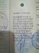 Nissan dizel condor манипулятор в Омске Nissan Diesel Condor