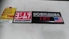  Yoshimura 