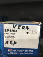 Колодки дисковые передние Hyundai Veracruz SP-1203 во Владивостоке Колодки тормозные дисковые. Hyundai Veracruz