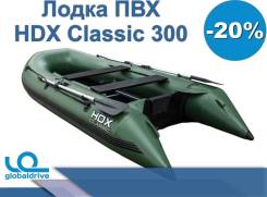 Надувная лодка HDX Classic 300 от официального дилера. Акция – 20% ! во Владивостоке HDX Classic. 2019 год год, длина 3,00 м.