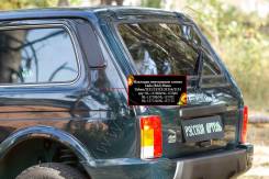 Накладки вентиляции салона со скотчем Lada (ВАЗ) Нива 2121 - во Владивостоке Накладка решетки вентиляционной. Лада 4x4 2121 Нива, 2121