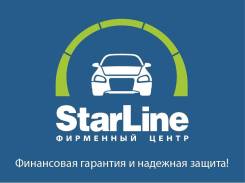 Фирменный центр StarLine - установка автосигнализаций! СтарЛайн!