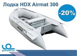Надувная лодка HDX Airmat 300 от официального дилера. Акция-20% во Владивостоке HDX Oxygen Airmat. 2019 год год, длина 3,00 м.