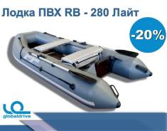 Надувная лодка ПВХ RB - 280 В наличии во Владивостоке RiverBoats. 2019 год год, длина 2,80 м.