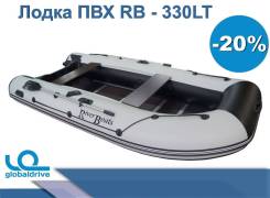 Надувная лодка ПВХ RB - 330LT В наличии во Владивостоке RiverBoats. 2019 год год, длина 3,30 м.
