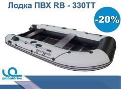 Надувная лодка ПВХ RB - 330TT В наличии во Владивостоке RiverBoats. 2019 год год, длина 3,30 м., 1,00 л.с.