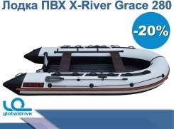 Российская надувная лодка НДНД Grace 280. Акция - 20% во Владивостоке X-River. 2019 год год, длина 2,80 м.