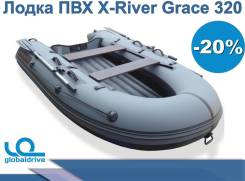 Российская надувная лодка НДНД Grace 320. Акция - 20% во Владивостоке X-River. 2019 год год, длина 3,20 м.