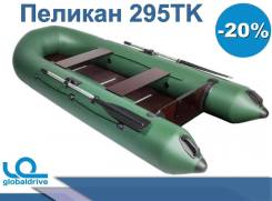Надувная лодка ПВХ Пеликан 295TK В наличии во Владивостоке Пеликан. 2019 год год, длина 2,95 м., 1,00 л.с.