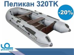 Надувная лодка ПВХ Пеликан 320TK В наличии во Владивостоке Пеликан. 2019 год год, длина 3,20 м., 1,00 л.с.