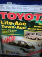      Toyota Lite-Ace 85-96  