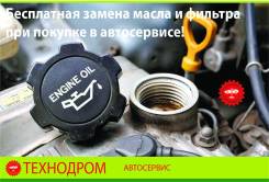 Бесплатная замена масла в двигателе в Красноярске Бесплатная замена масла в двигателе