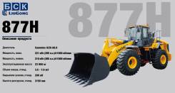 Liugong CLG 877H, 2019 в Чите Liugong CLG 877H. Фронтальный погрузчик , 7 000 кг., Дизельный, 3,50 куб. м.