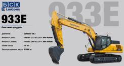 Liugong CLG 933E, 2018 в Чите Liugong CLG 933E. Гусеничный экскаватор , 1,60 куб. м.