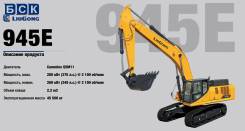 Liugong CLG 945EII, 2018 в Чите Liugong CLG 945EII. Гусеничный экскаватор Liugong CLG 945, 2,20 куб. м.