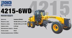 Liugong CLG, 2019 в Иркутске Liugong CLG. Автогрейдет LiuGong 4215-6WD, 8 300 куб. см. Под заказ