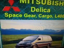     Mitsubishi Delica Space GEAR, Cargo, L400 