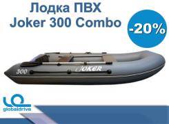Надувная лодка ПВХ Joker 300 Combo в Якутске Altair Joker. 2019 год год, длина 3,00 м. Под заказ