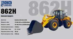 Liugong CLG 862H, 2019 в Чите Liugong CLG 862H. Фронтальный погрузчик , 6 000 кг., Дизельный, 3,50 куб. м. Под заказ