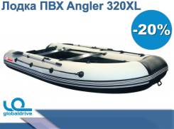 Надувная лодка ПВХ Angler 320XL СПАС. Жилет В Подарок в Петропавловске-Камчатском Angler. 2019 год, длина 3,20 м. Под заказ