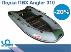 Надувная лодка ПВХ Angler 310 СПАС. Жилет В Подарок в Петропавловске-Камчатском Angler. 2019 год, длина 3,10 м. Под заказ