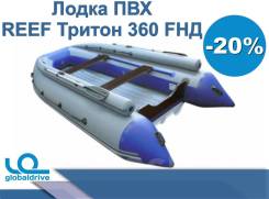 Лодка REEF Тритон 360 FНД СПАС. Жилет В Подарок! в Чите Angler Reef. 2019 год год, длина 3,60 м. Под заказ