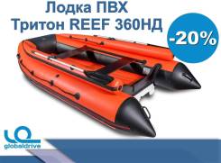 Лодка надувная Тритон REEF 360НД СПАС. Жилет В Подарок в Елизово Angler Reef. 2019 год, длина 3,60 м. Под заказ