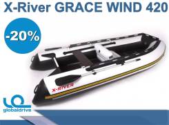 Российская надувная лодка НДНД Grace-WIND 420. Акция - 20% X-River в Петропавловске-Камчатском X-River. 2019 год год, длина 4,20 м. Под заказ