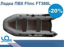 Надувная лодка ПВХ Flinc FT360L В наличии в Находке Flinc. 2019 год год, длина 3,60 м. Под заказ