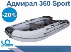 Надувная лодка ПВХ Адмирал 360 Sport. Гарантия 2 года в Биробиджане Тонар Адмирал A360. 2019 год год, длина 3,60 м. Под заказ