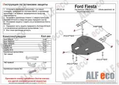 Защита картера двигателя железная Ford Fiesta в Новосибирске Защита картера двигателя железная Ford Fiesta