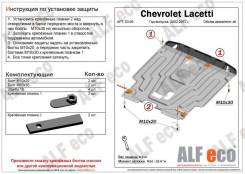 Защита картера двигателя железная Chevrolet Daewoo Lacetti Gentra в Новосибирске Защита картера двигателя железная Chevrolet Daewoo Lacetti Gentra