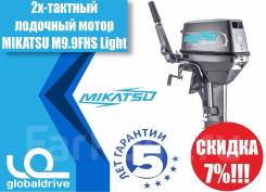 Лодочный мотор Mikatsu M9.9FHS Light 2 т. гарантия 5 ЛЕТ Иркутск в Иркутске Mikatsu. 9,90 л.с., 2-тактный, бензиновый, нога S (381 мм), 2019 год
