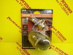 Лампа Night Racer 110 "Osram" H4, 5000K на Баляева во Владивостоке Лампа. Chevrolet: Lacetti, Cruze, MW, Rezzo, Nubira, Aveo, Lanos, Spark, Orlando Mitsubishi: Eclipse, L300, Libero, eK Space, Galant, L200, Lancer Ced...