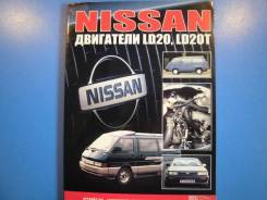 Nissan Двигатели LD20, LD20T. фото