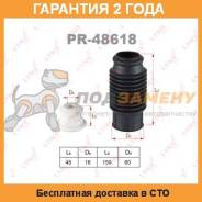 Пыльник отбойникотбойник отверстие диаметр штока LYNX / PR48618. Распродажа, гарантия лучшей цены. Гарантия 24 мес. во Владивостоке Пыльник отбойникотбойник отверстие диаметр штока LYNX / PR48618. Распродажа, гарантия лучшей цены. Гарантия 24 мес.