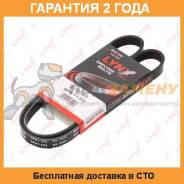 Ремень поликлиновый LYNX / 5PK1133. Гарантия 24 мес. во Владивостоке Ремень поликлиновый LYNX / 5PK1133. Гарантия 24 мес.