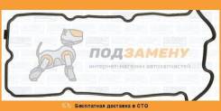 Прокладка крышки клапанов Ajusa / 11092200 во Владивостоке Прокладка крышки клапанов AJUSA / 11092200