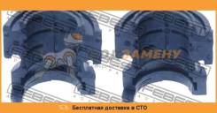 Втулка Переднего Стабилизатора Комплект D20 Febest / VWSB002KIT во Владивостоке ВТУЛКА ПЕРЕДНЕГО СТАБИЛИЗАТОРА КОМПЛЕКТ D20 FEBEST / VWSB002KIT