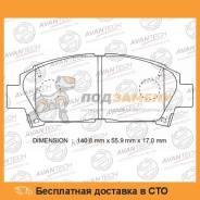 Тормозные колодки Avantech / AV816 во Владивостоке Тормозные колодки AVANTECH / AV816