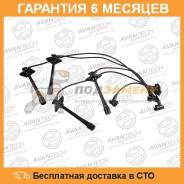 Комплект высоковольтных проводов Avantech / IL0121. Гарантия 6 мес. во Владивостоке Комплект высоковольтных проводов AVANTECH / IL0121. Гарантия 6 мес.