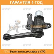 Маятник рулевой CTR / CAT40. Гарантия 12 мес. во Владивостоке Маятник рулевой CTR / CAT40. Гарантия 12 мес.