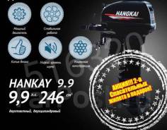 Лодочный мотор hangkai 9,9л. с. (15л. с. ). 2018г. Акция!. Дост. беспл. во Владивостоке Hangkai. 9,90 л.с., 2-тактный, бензиновый, нога S (381 мм), 2018 год